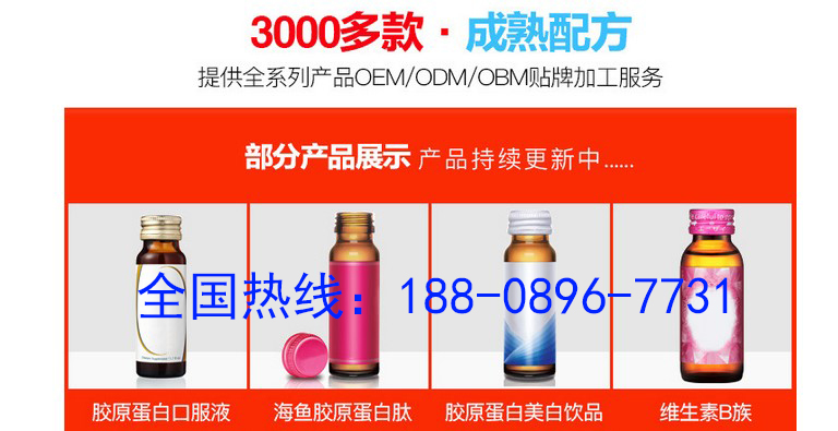 北京袋裝白藜蘆醇飲料直營連鎖代加工廠家_2