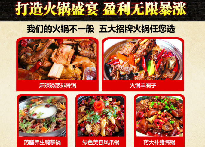 巧媳婦火鍋一年四季都盈利。（圖）_1