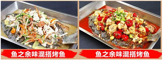 魚之余味混搭烤魚加盟費用多少_1
