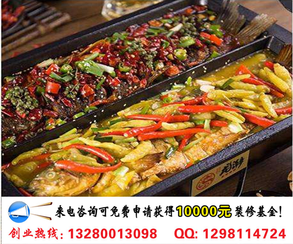 仔仔烤魚(yú)加盟優(yōu)勢(shì)條件及開(kāi)店流程(圖)_1