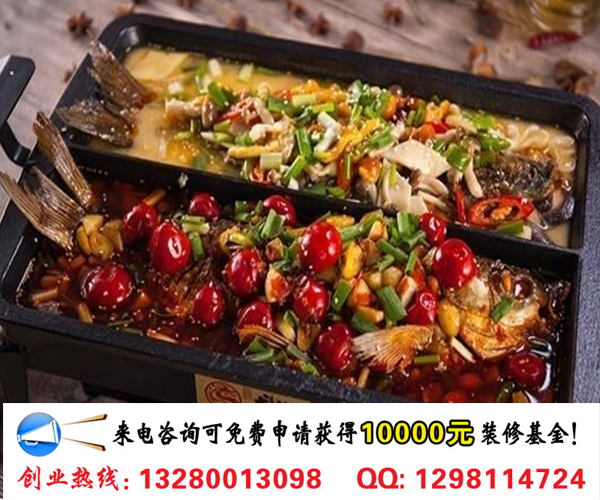 仔仔烤魚(yú)加盟優(yōu)勢(shì)條件及開(kāi)店流程（圖）_2