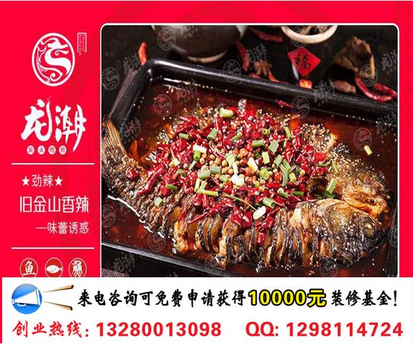 老鄰居烤魚加盟優(yōu)勢條件及開店流程（圖）_2