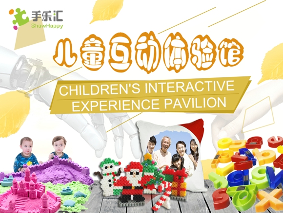 開個手樂匯兒童手工坊賺錢嗎（圖）_1