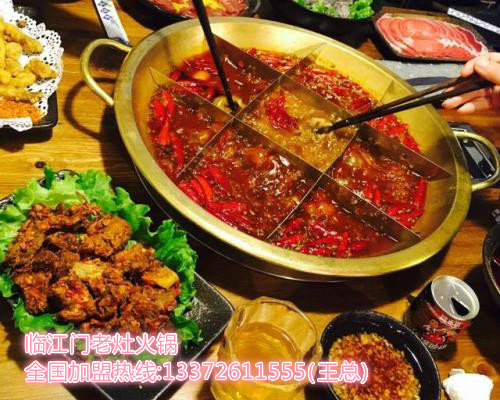 加盟投資重慶火鍋需要多少錢_1