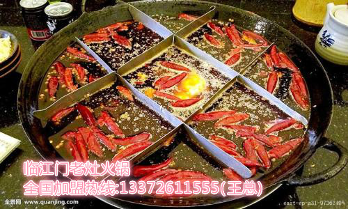 加盟投資重慶火鍋需要多少錢_2