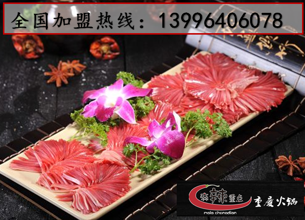 重慶特色火鍋加盟前十（圖）_1