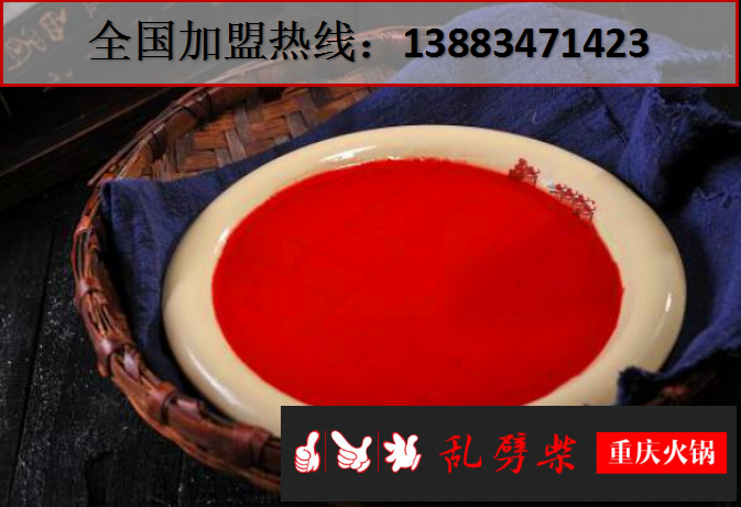 重慶老火鍋加盟店10大品牌（圖）_2