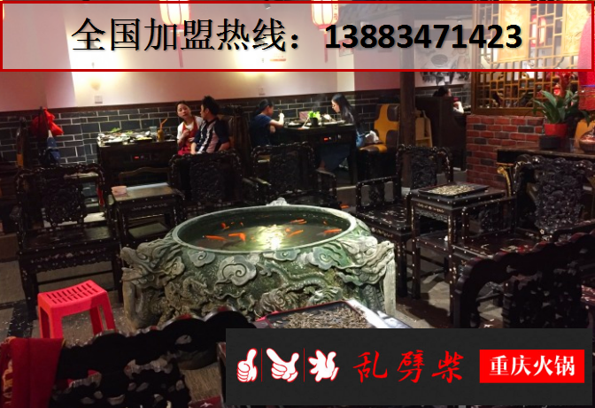 重慶老火鍋加盟哪家好_2