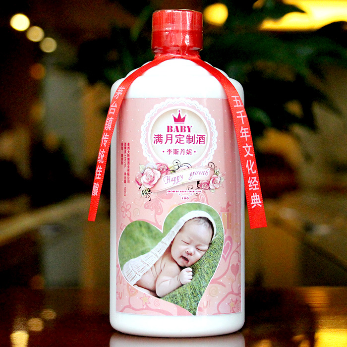 孩子滿月宴用滿月定制酒怎么樣？（圖）_1