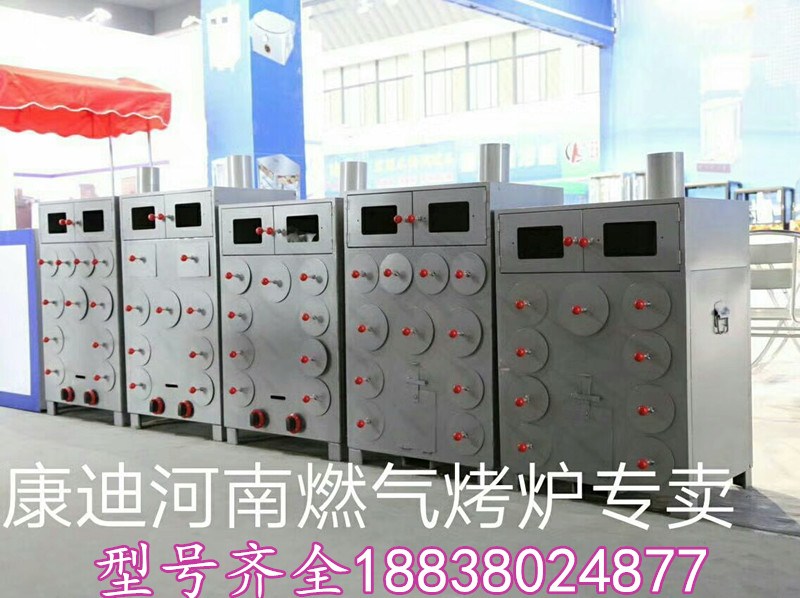 信陽(yáng)市最新款9孔燃?xì)饪镜毓嫌衩讬C(jī)器價(jià)格：_2