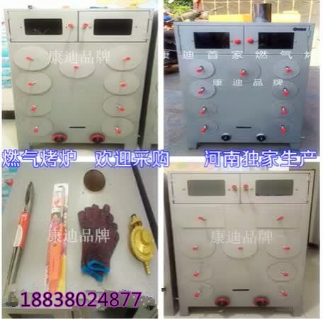 信陽(yáng)市最新款9孔燃?xì)饪镜毓嫌衩讬C(jī)器價(jià)格：_3