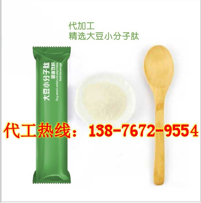 廣東大豆小分子肽代加工貼牌生產(chǎn)廠家_1