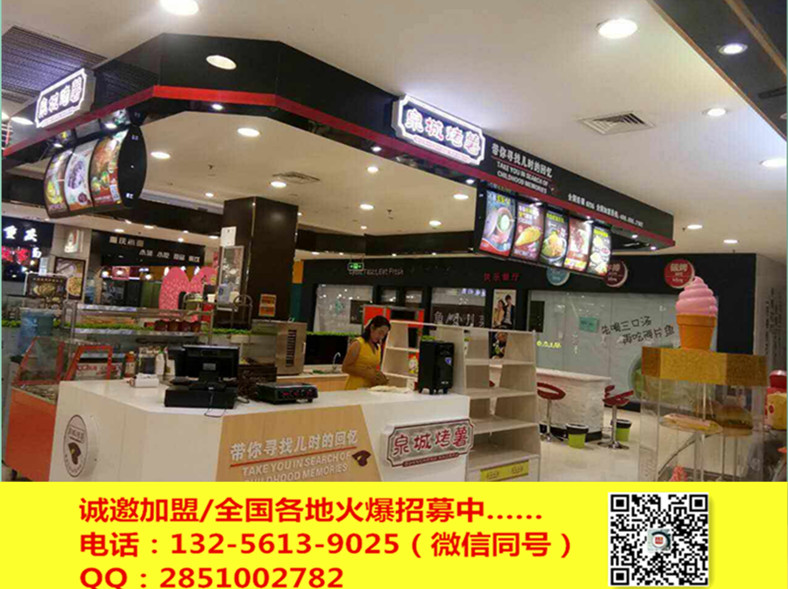 農夫無皮烤地瓜加盟,去皮烤地瓜加盟電話是多少，瓦缸烤番薯加盟_2