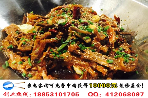 開家張大師鴨爪爪火鍋加盟費(fèi)多少錢_1