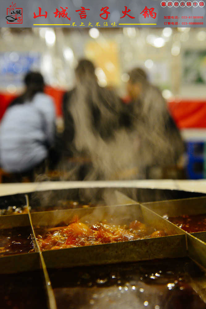 主題火鍋店加盟_1