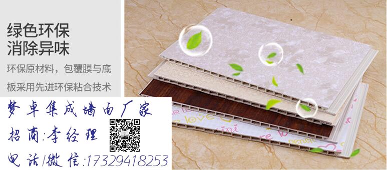 許昌集成墻面加盟價(jià)格揭秘（圖）_2