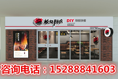 上海板烧厨房在哪里DIY式自助板烧1-2人做铁板快餐_1