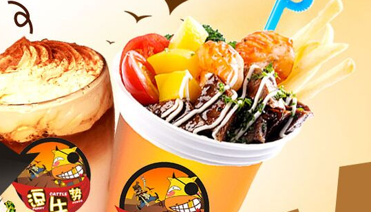 逗牛勢牛排杯加盟開店經(jīng)營技巧（圖）_1