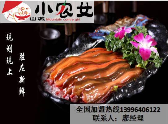 重慶麻辣火鍋品牌加盟（圖）_2