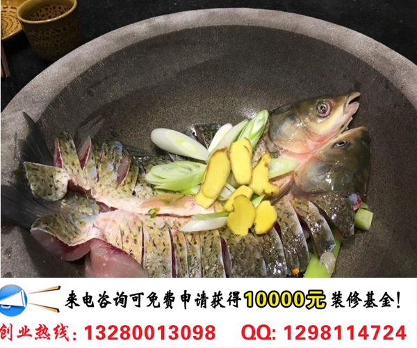 御廚師石鍋魚加盟優(yōu)勢(shì)條件及開店流程（圖）_2