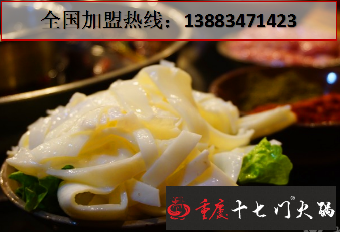 重慶火鍋加盟多少錢_2