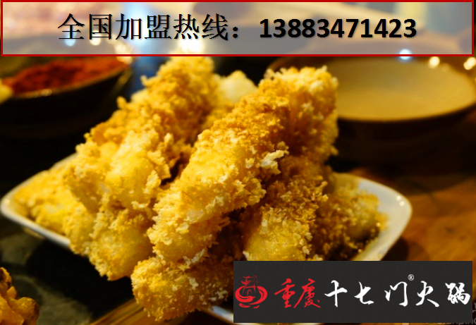 重慶火鍋加盟多少錢_3