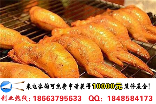 黑將軍雞翅包飯加盟費用是多少_1