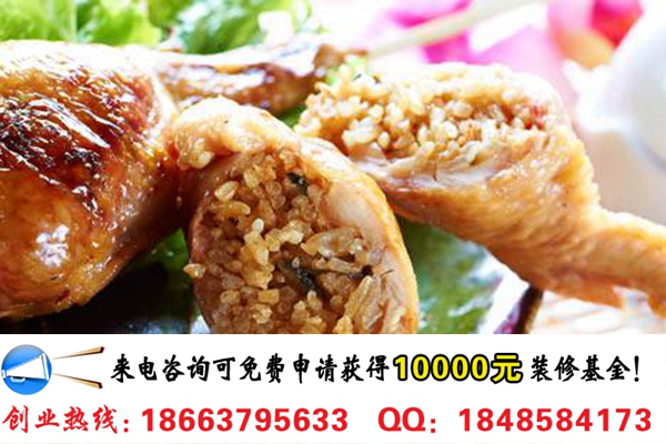 黑將軍雞翅包飯加盟費用是多少_2