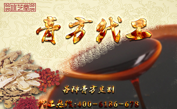 詠芝堂八珍膏OEM貼牌_1