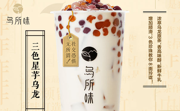 分析影響烏所味加盟店店選址的一些因素（圖）_2