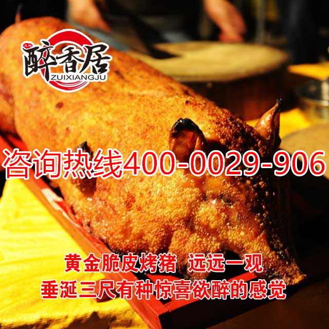 陜西秘制脆皮烤五花肉_脆皮巴西秘制烤五花肉（圖）_3