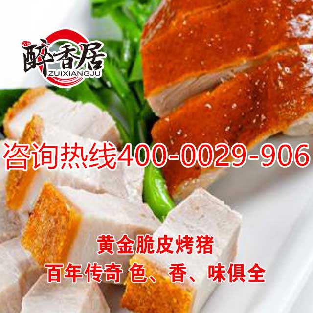 陜西秘制脆皮烤五花肉_脆皮巴西秘制烤五花肉（圖）_6