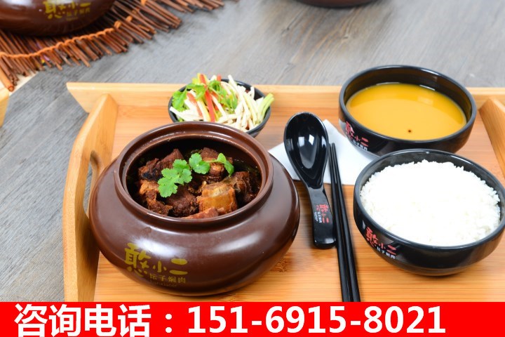 憨小二壇子燜肉快餐加盟米飯?zhí)撞图用薩1