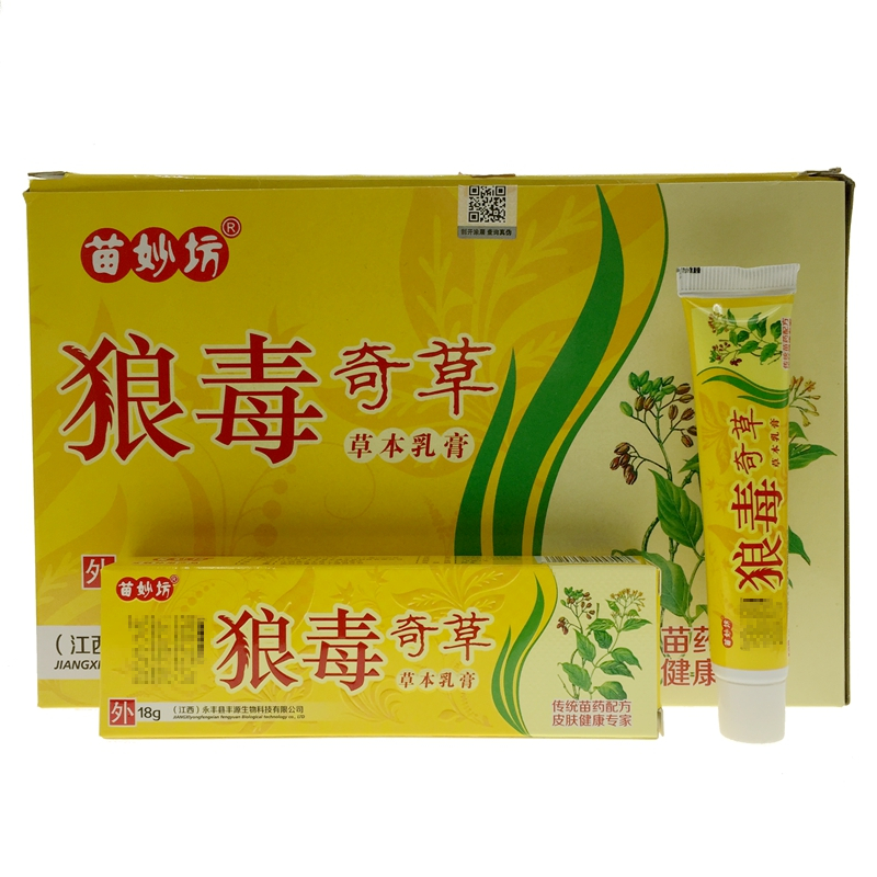 狼毒奇草草本乳膏全國統(tǒng)一價格是多少_1