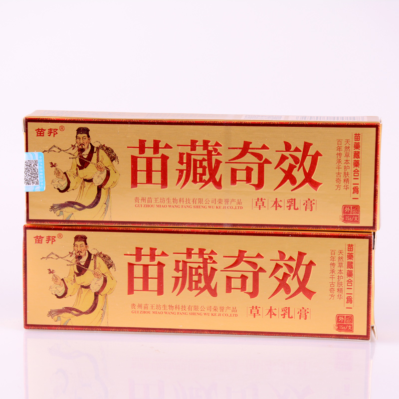 苗藏奇效多久有效果會不會反彈_1