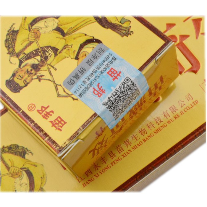 苗藏奇效多久有效果會不會反彈_2