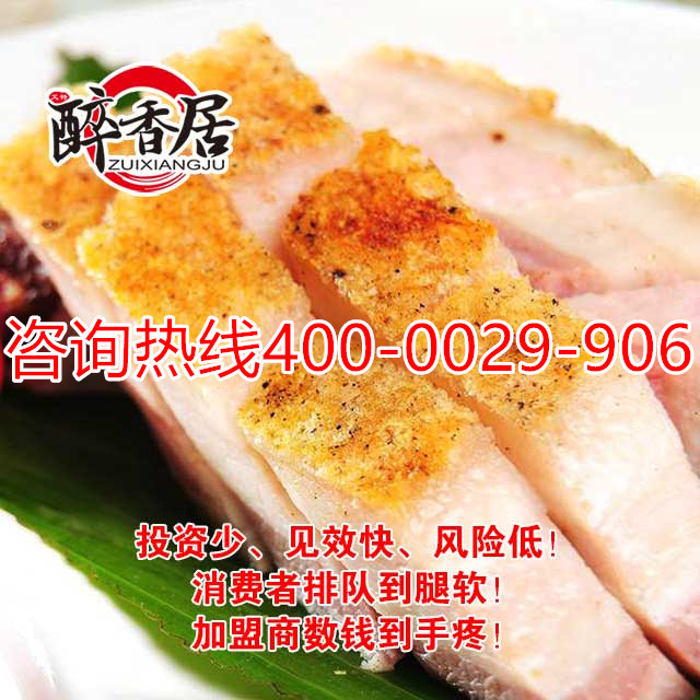 秘制五花肉_脆皮烤肉_脆皮烤豬加盟總部（圖）_5