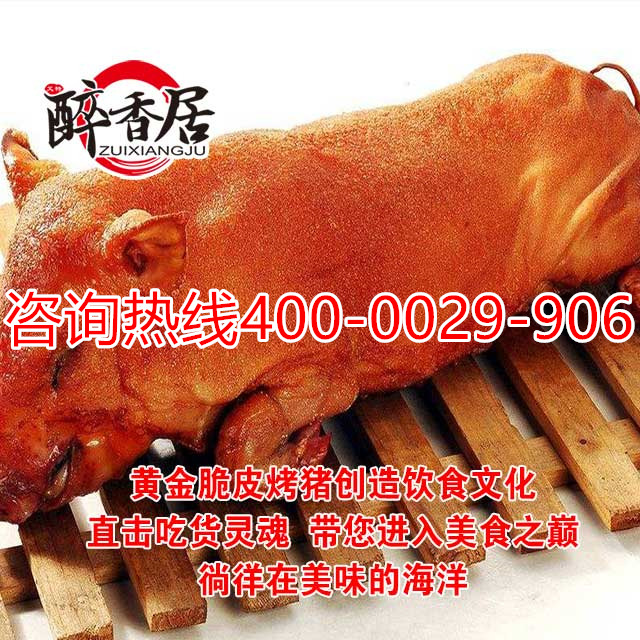 正宗巴西秘制五花肉_黃金脆皮烤肉_脆皮烤豬（圖）_1