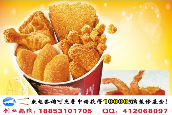 想開(kāi)家樂(lè)而美西式快餐店加盟費(fèi)需要多少錢(qián)_1