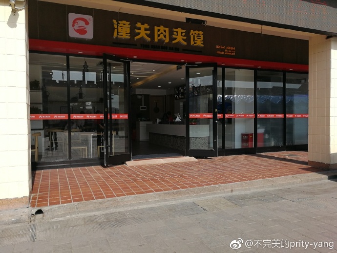 潼关肉夹馍西安火车站二店试营业啦（图）_1