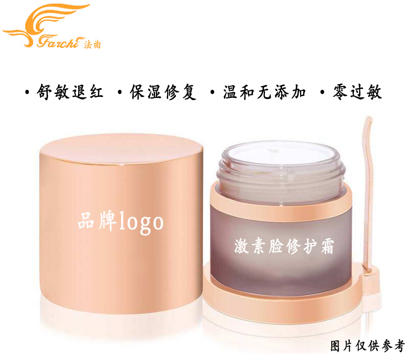 歐美GMPC認(rèn)證激素臉修護(hù)霜ODM代加工廠（圖）_1