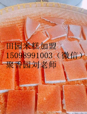 山東田園米糕加盟田園米糕多少錢_1