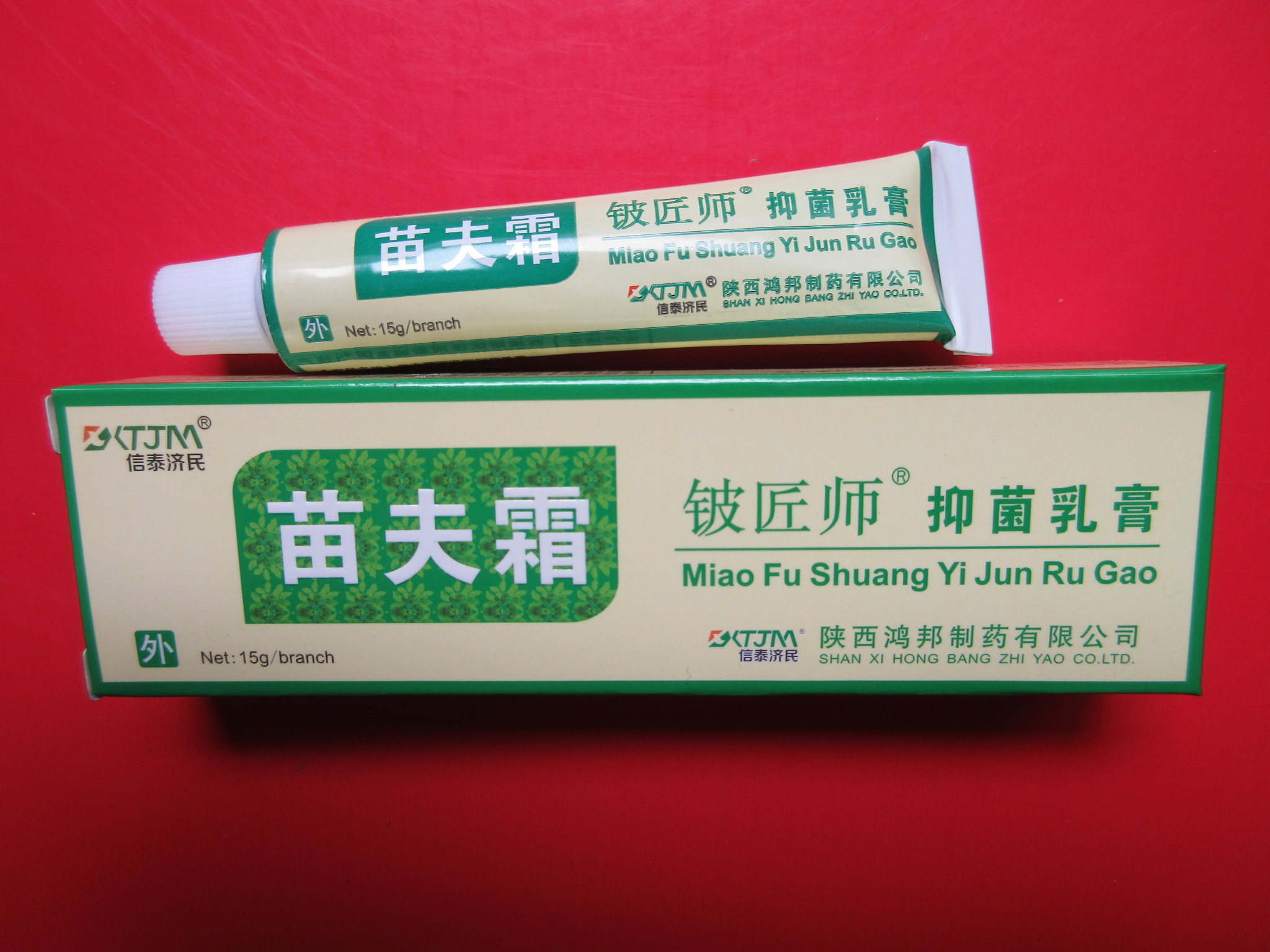 苗膚霜供應商批發(fā)零售_2