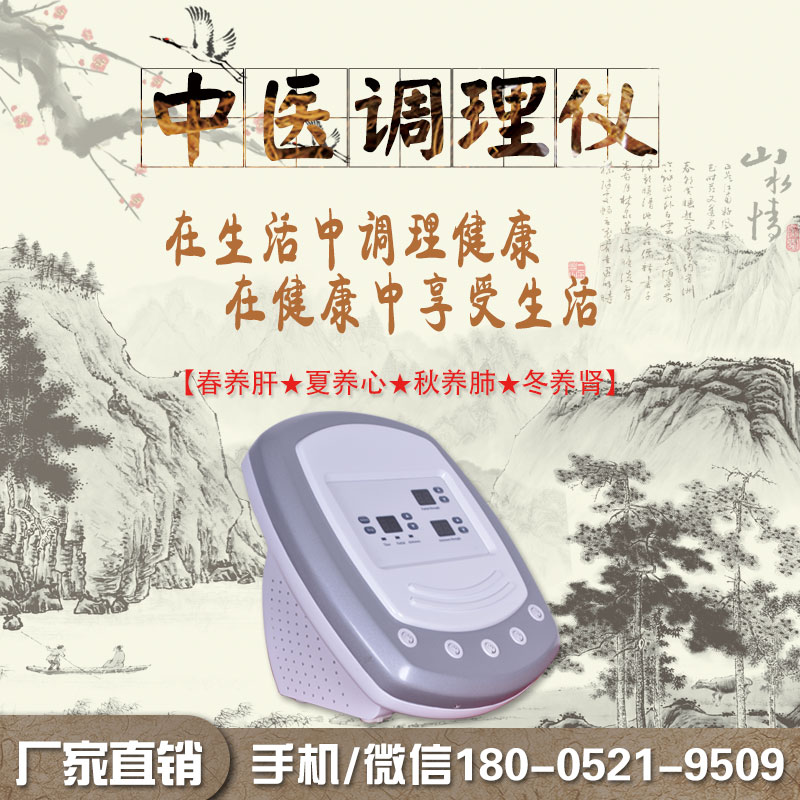 养生仪器大全（图）_2