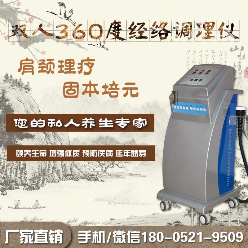 養(yǎng)生美容儀器設(shè)備廠家批發(fā)（圖）_1