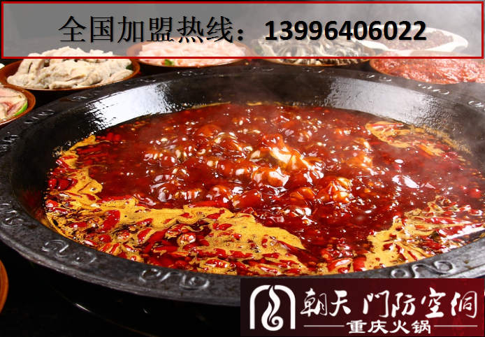 重庆知名火锅加盟店有哪些（图）_2