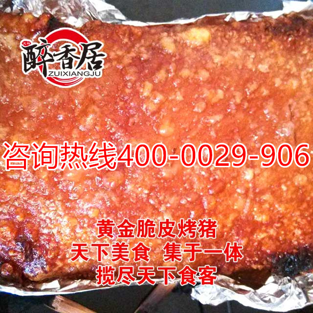 陕西黄金脆皮烤猪培训加盟总部（图）_6