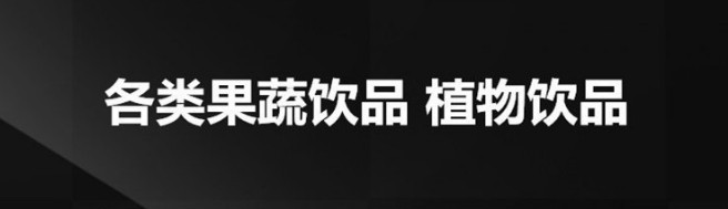 黑枸杞植物飲品OEM代工（圖）_2