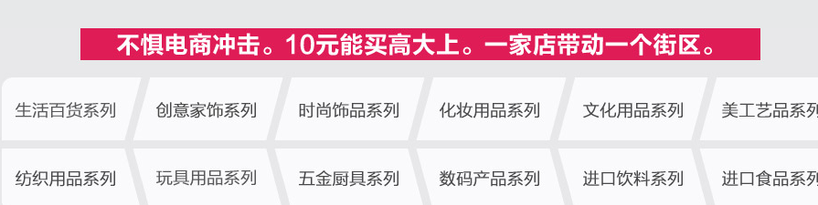 韩爱优品10元快时尚百货让你享受时尚超值生活（图）_1