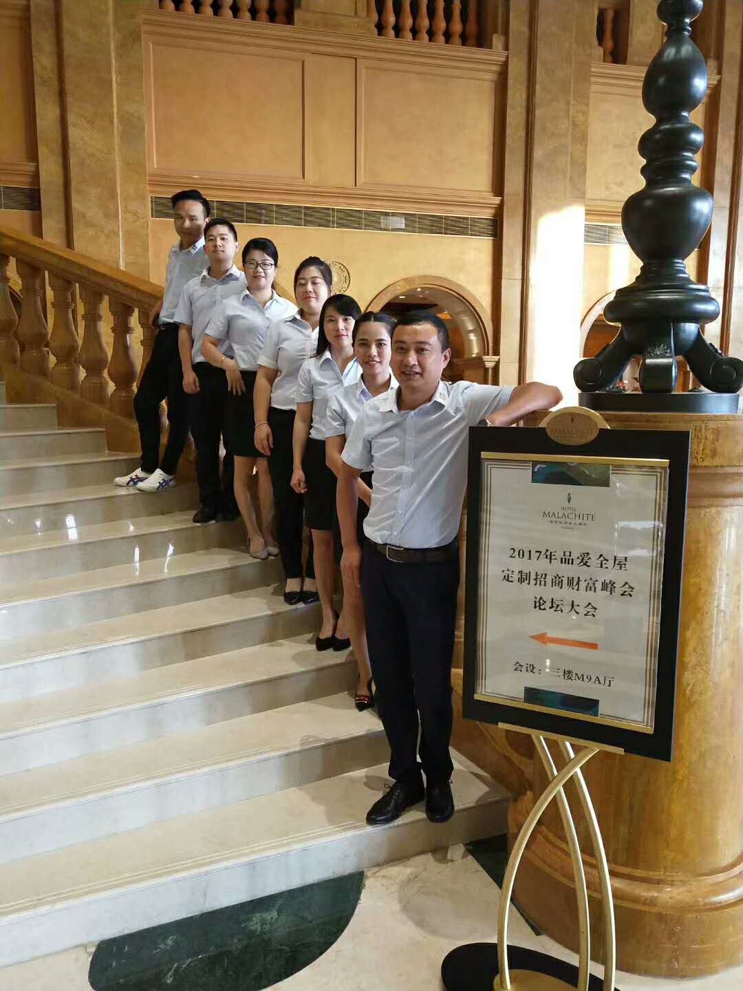 熱烈慶祝2017PA品愛東莞招商財富峰會圓滿結束（圖）_1